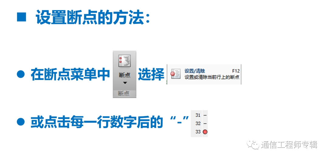 通信网络