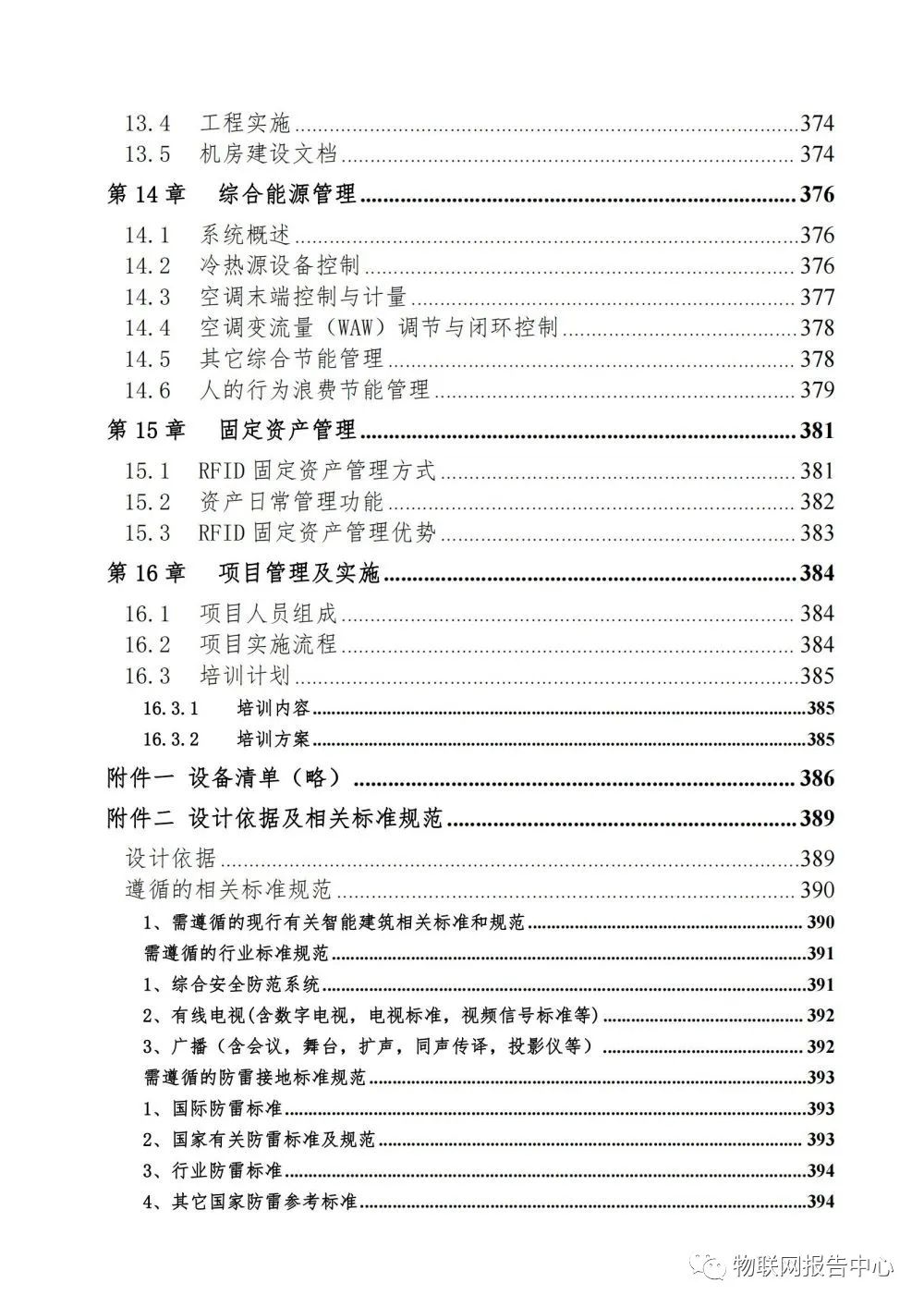 网络学习