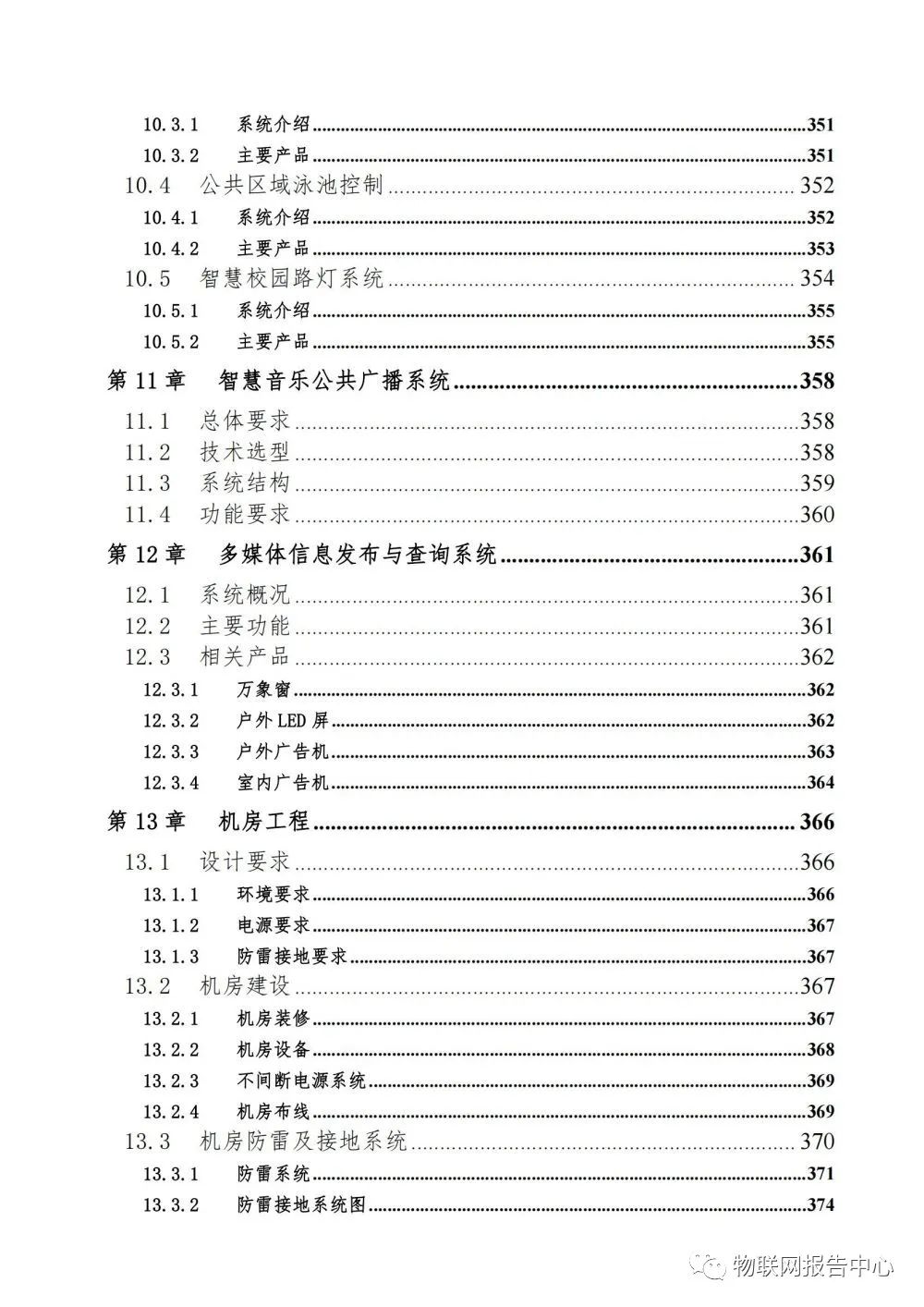 网络学习