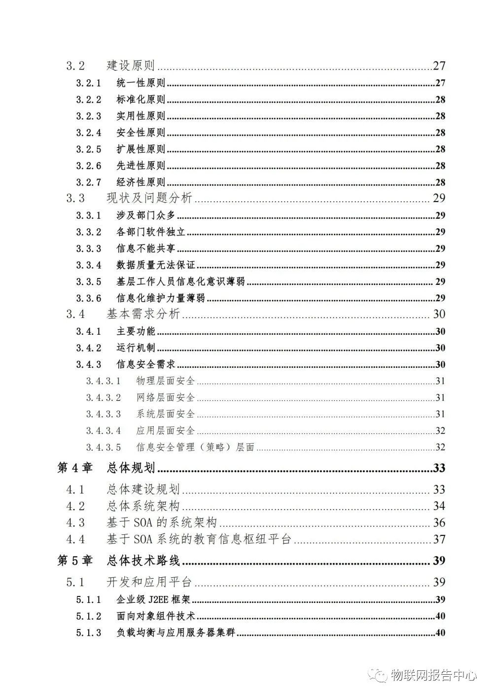 网络学习