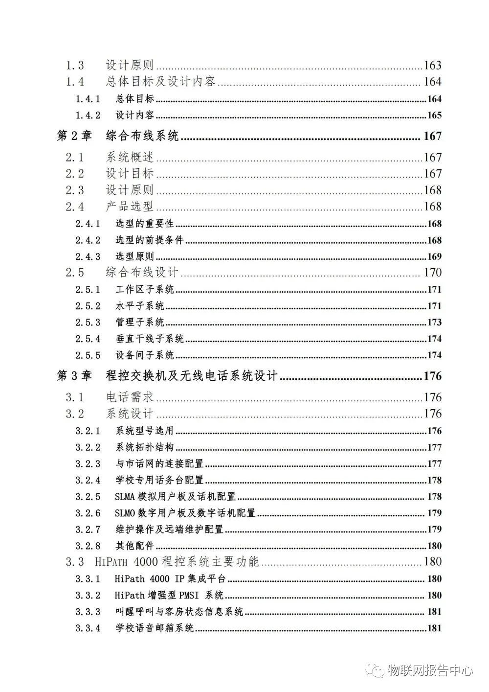 网络学习