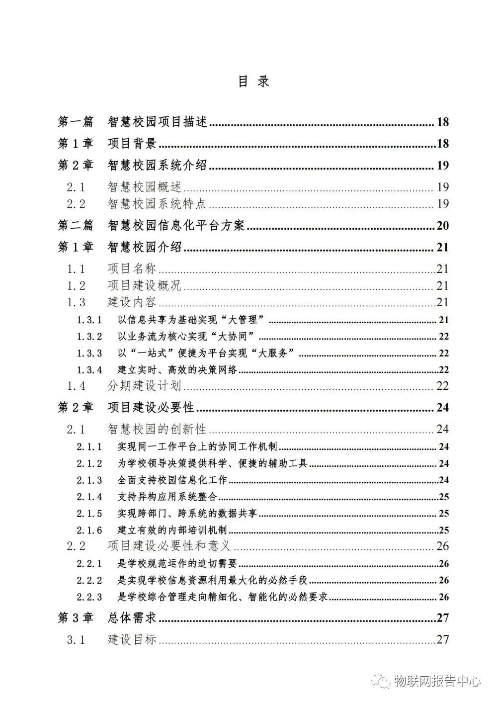 网络学习