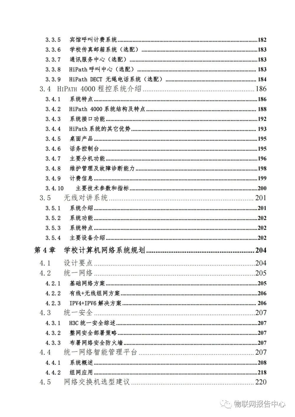 网络学习