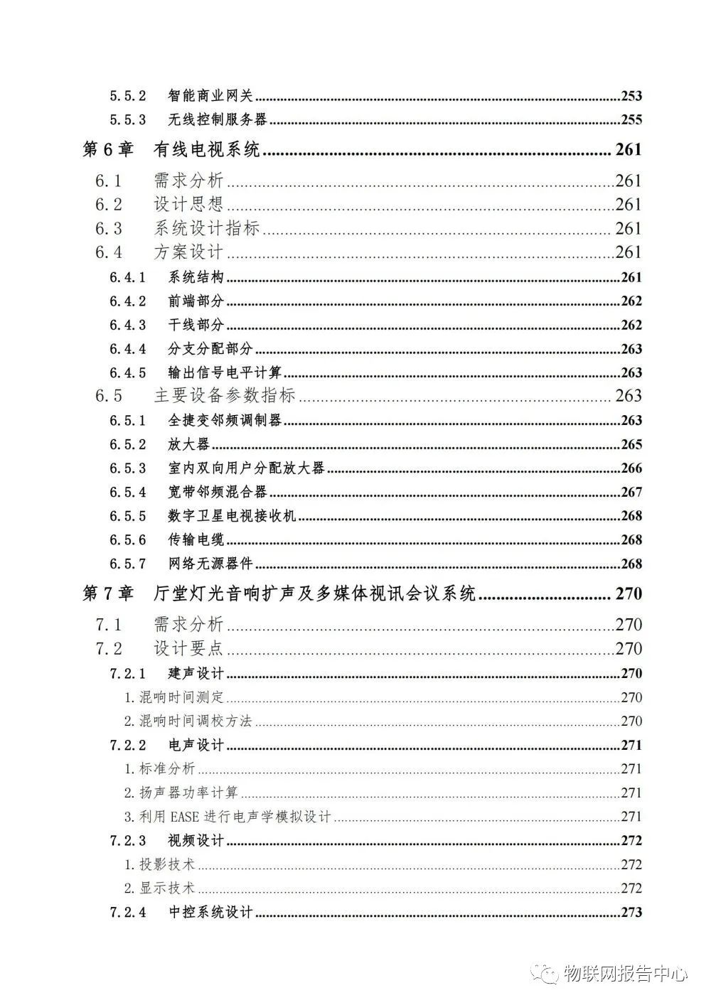 网络学习