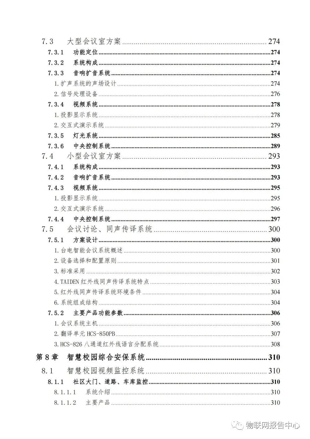 网络学习