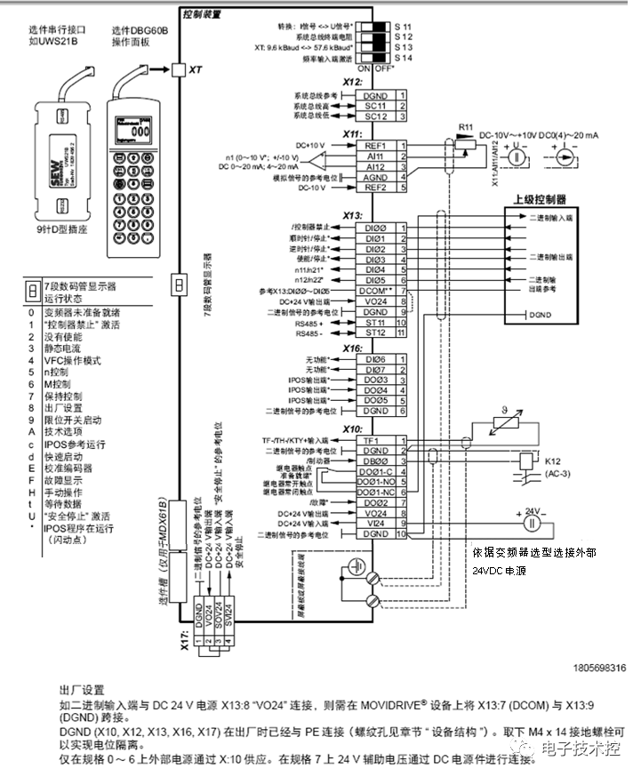 电动机