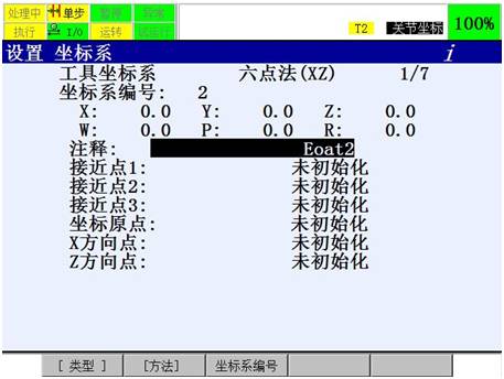 移动机器人