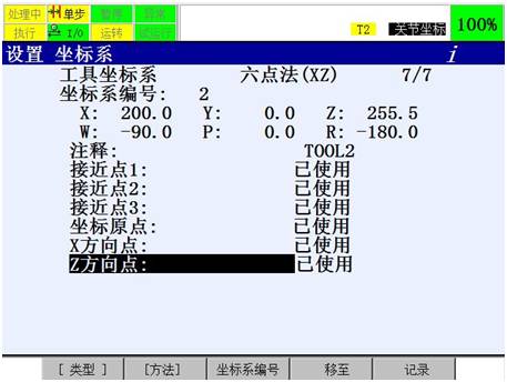 移动机器人