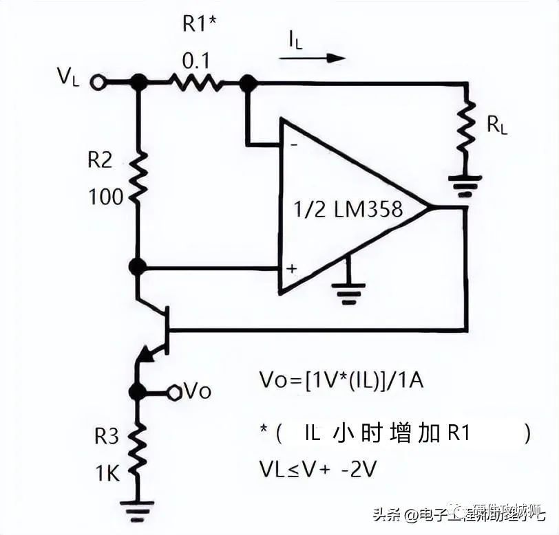 电压跟随器