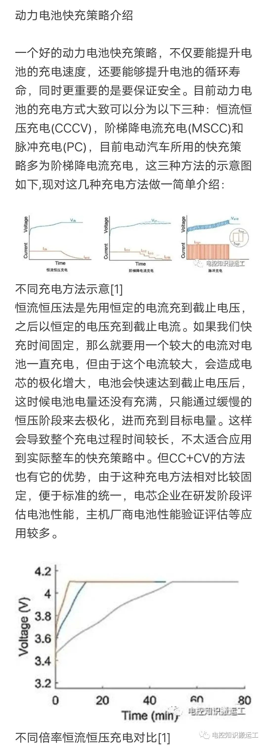 电动汽车