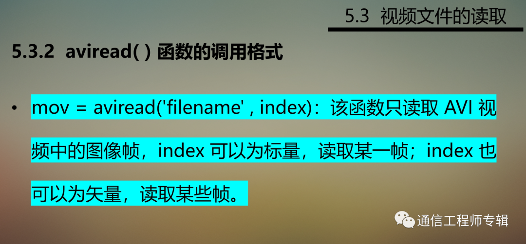 通信网络