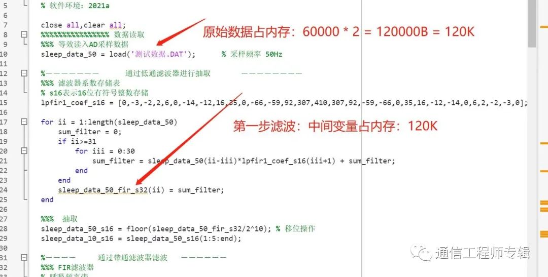 大学毕业设计一席谈之四十一 压电信号的睡眠检测算法(10)段处理修改程序架构