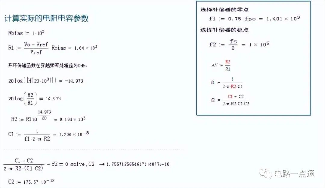 控制环路