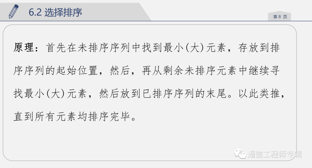 通信网络