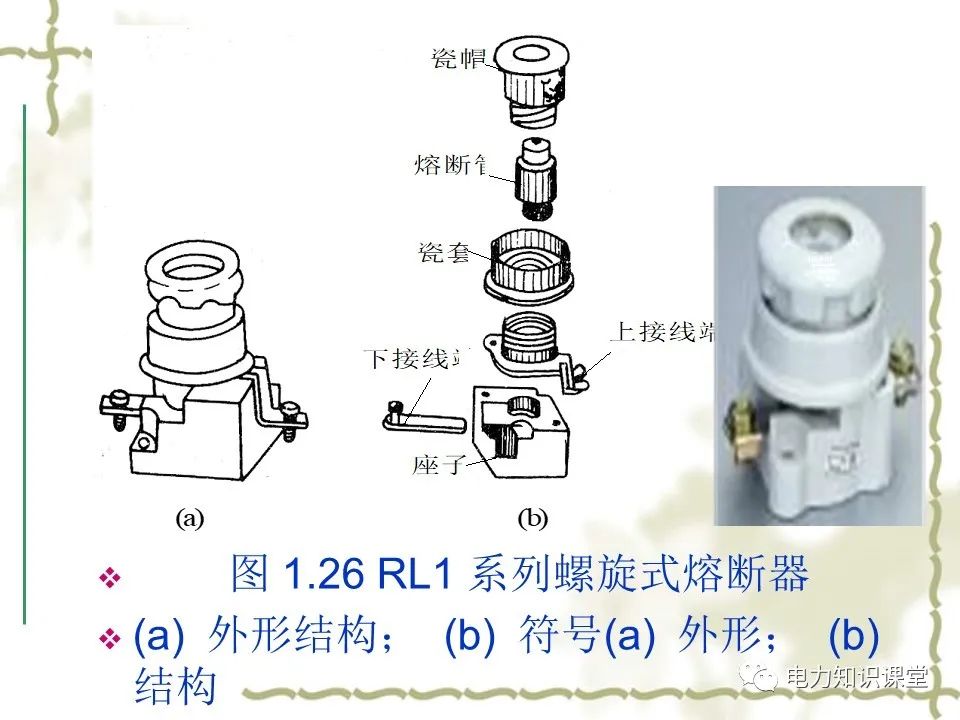 低压电器