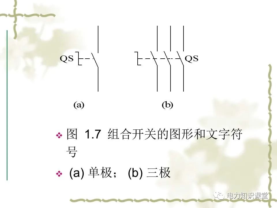 低压电器