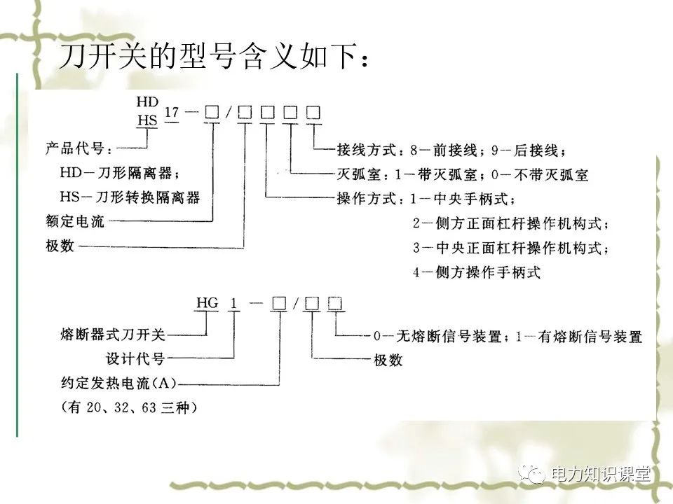 继电器