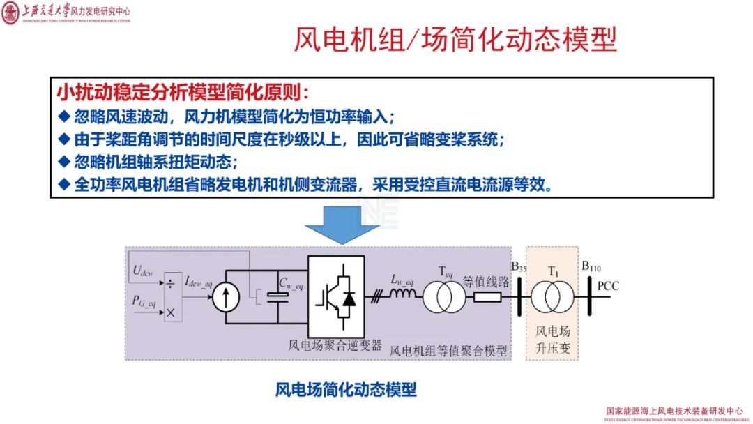 直流系统