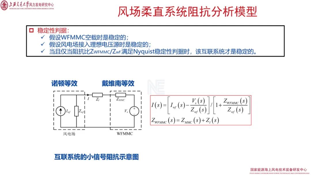 直流系统