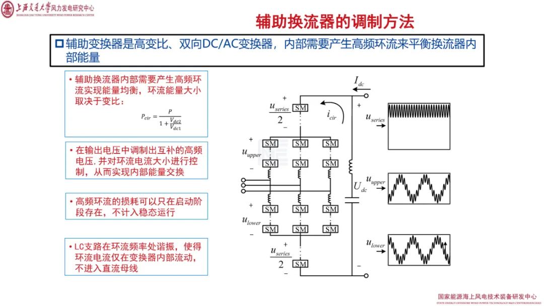 直流系统