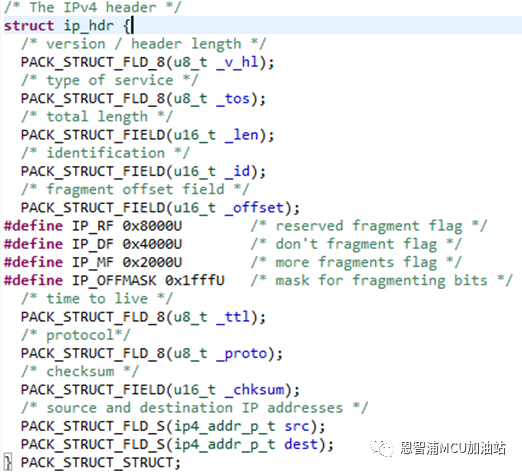 LwIP协议