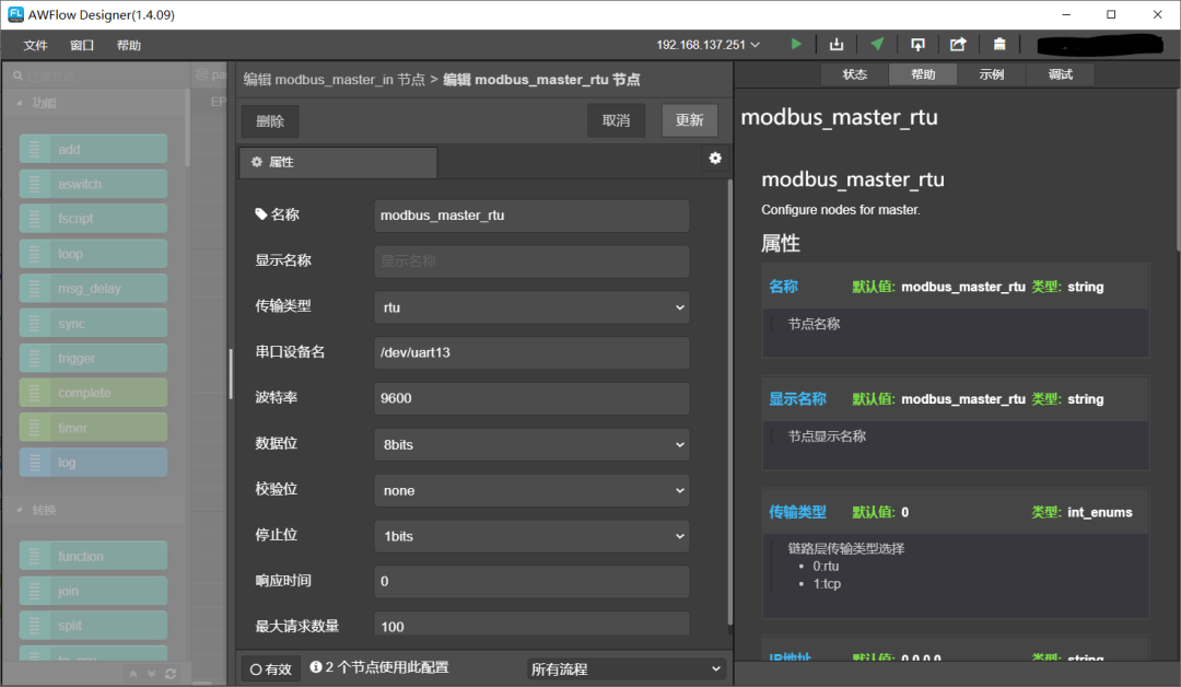 MODBUS