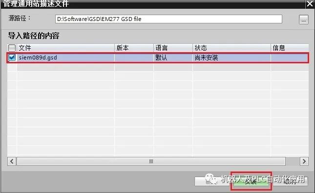 Profinet