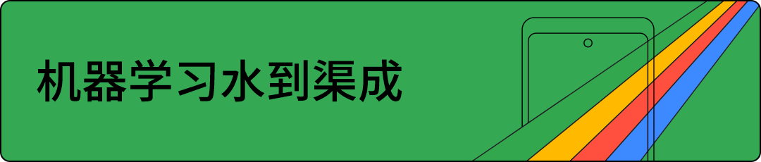 谷歌