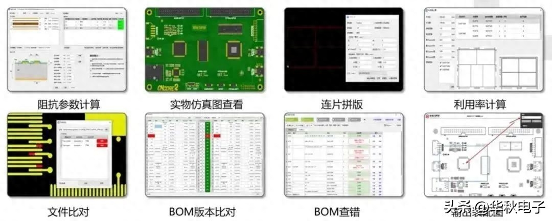 PCB设计