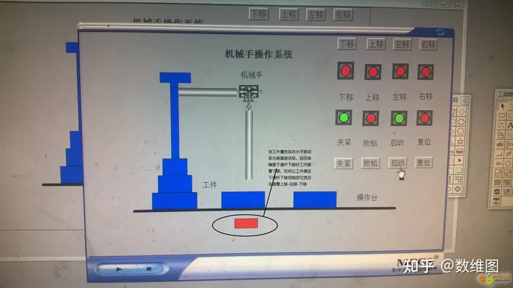 组态软件