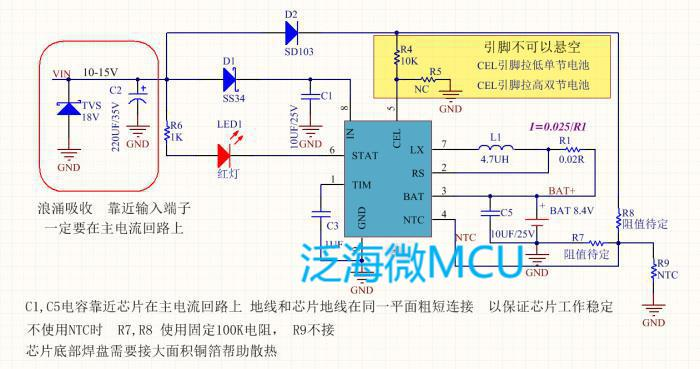 串联锂电池充电管理芯片IC FS4008A