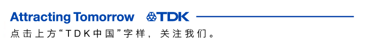 TDK产品in多元化的未来游戏设备