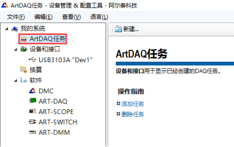 DAQ<b class='flag-5'>升级</b><b class='flag-5'>功能</b><b class='flag-5'>介绍</b>