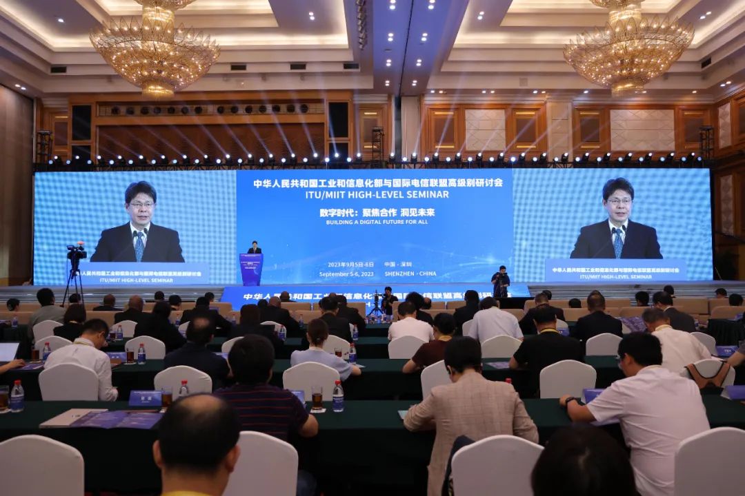 工业和信息化部与国际电信联盟高级别研讨会在深圳举...
