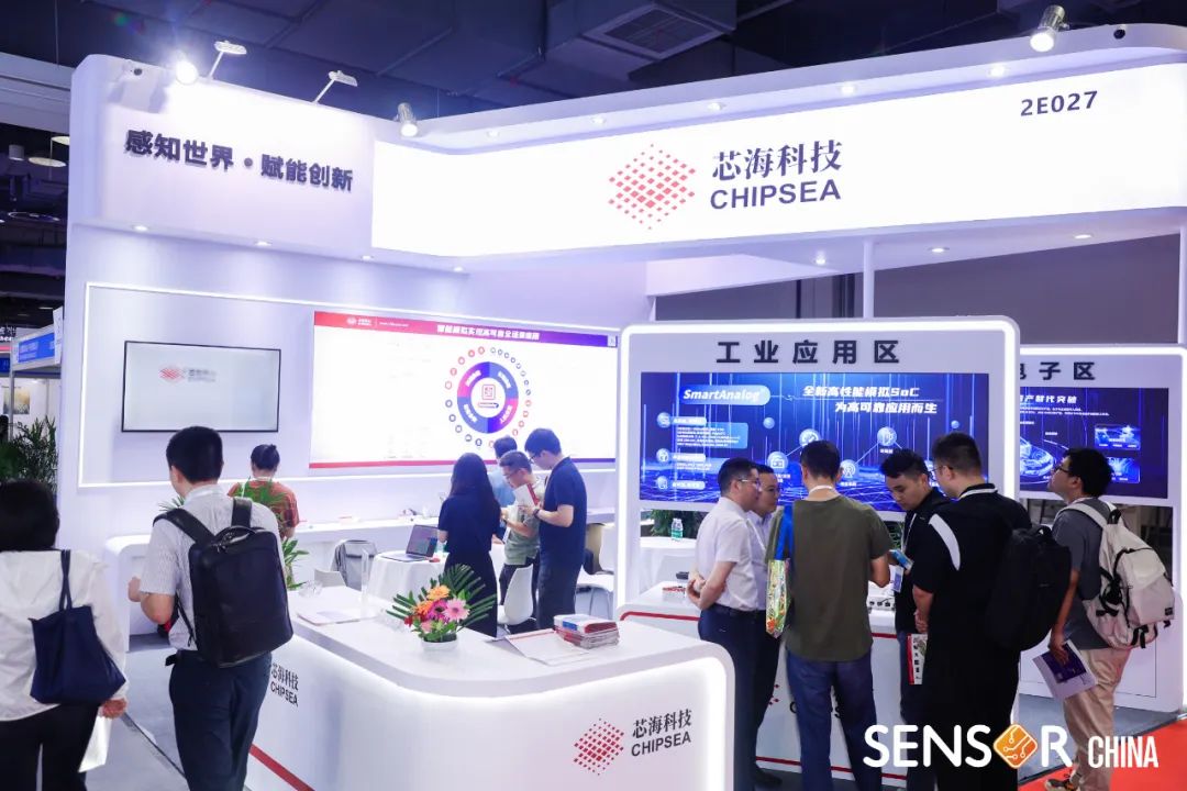 2023 SENSOR CHINA|芯海科技传感器信号调理产品全芯亮相