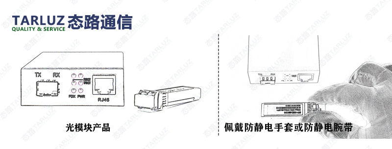 光模块