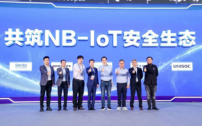 利尔达与紫光展锐、中国电信等行业伙伴共筑NB-IoT安全生态
