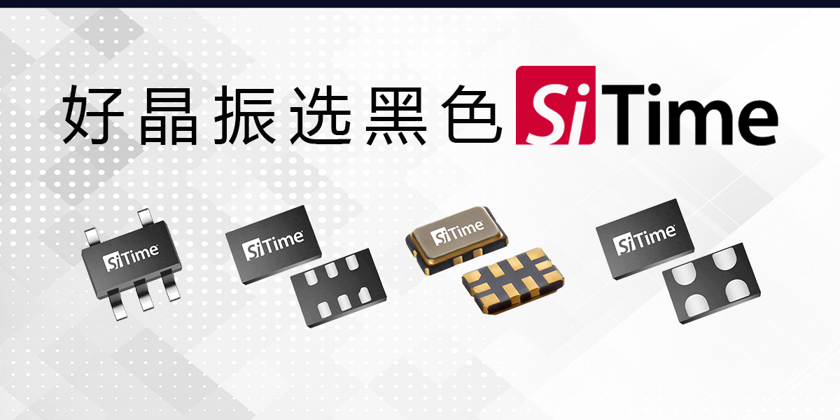 SiTime MEMS振荡器耐冲击和振动提高工业设备可靠性