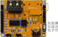 JK405R-SOP16录音芯片ic方案的测试板使用说明以及咪头如何选择