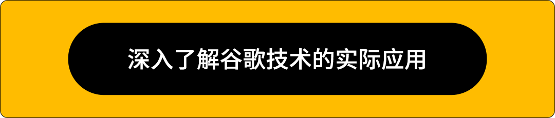 谷歌