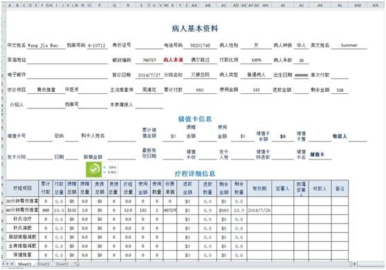 管理系统