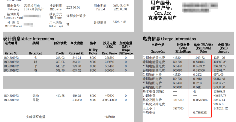 储能系统