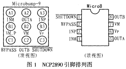 音頻功率放大器NCP2890的原理與應用