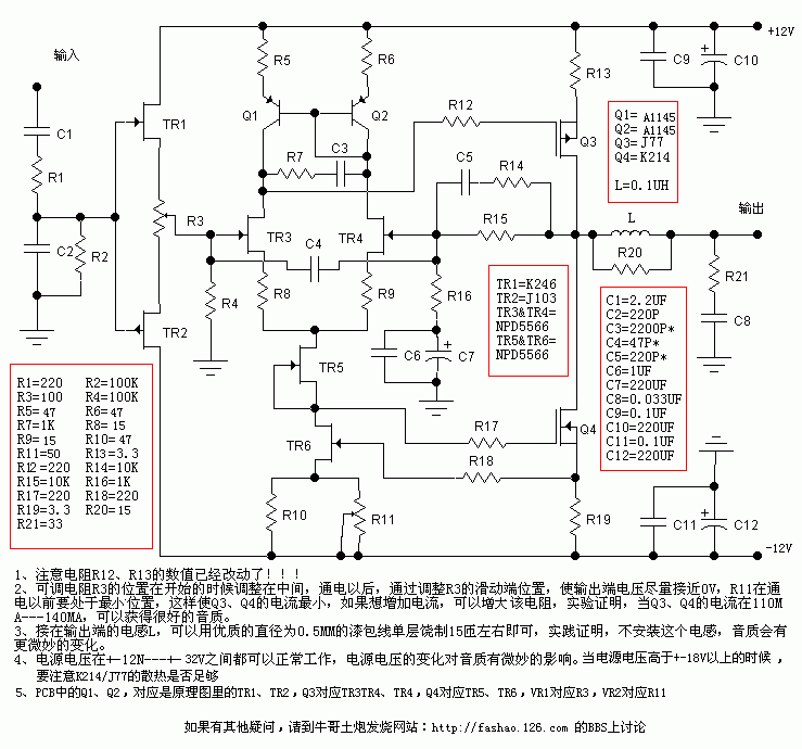 [图文]K214/J77单端耳机放大器