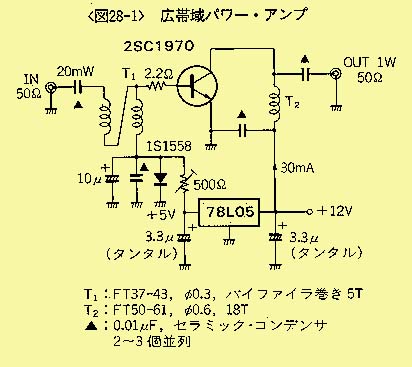 [圖文]1970寬頻帶功放