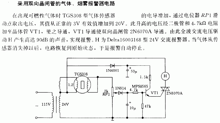 [图文]串联光电耦合器控制晶闸管开关电路