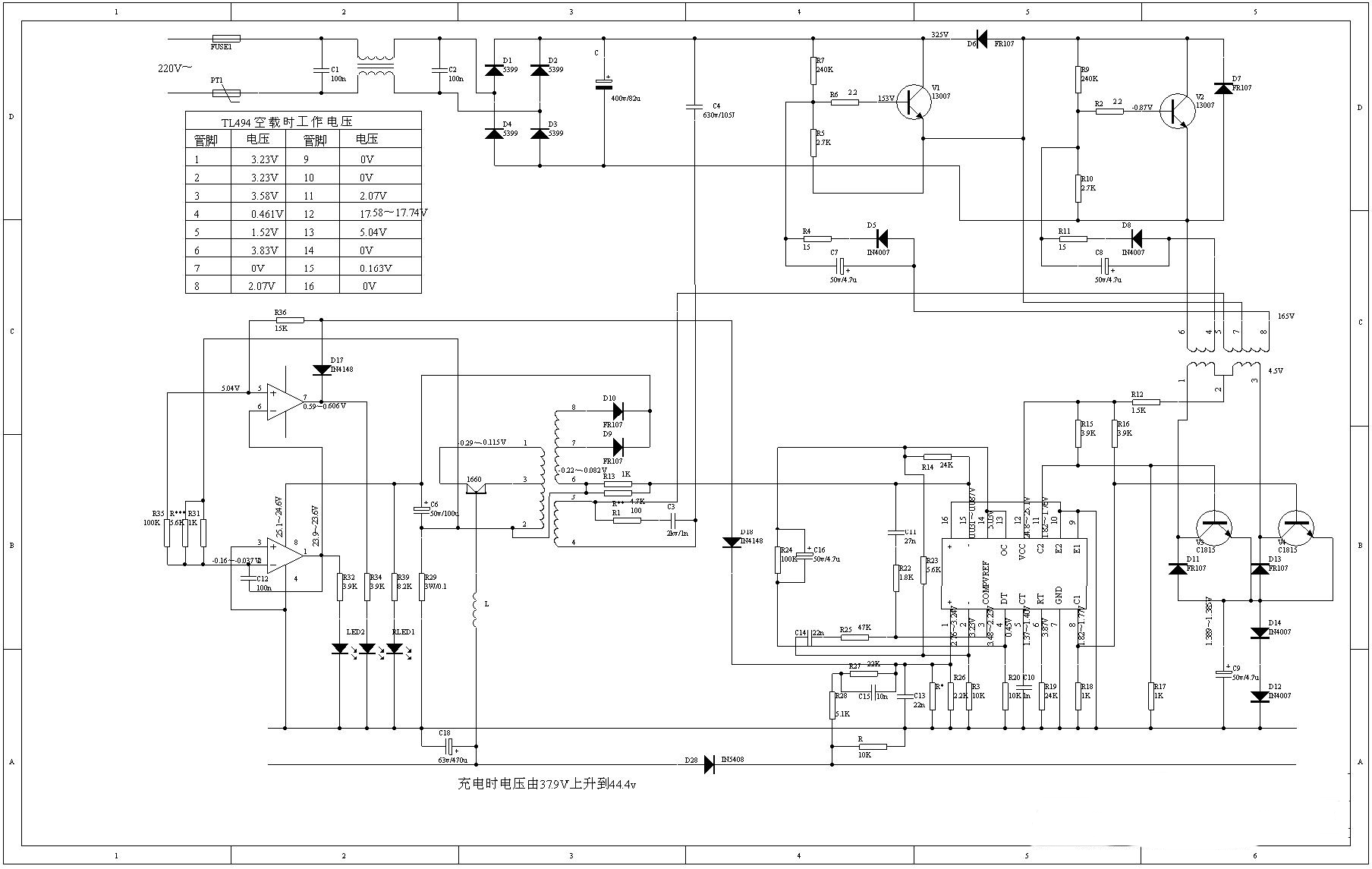 智能脉冲电动自行车充电器电路图