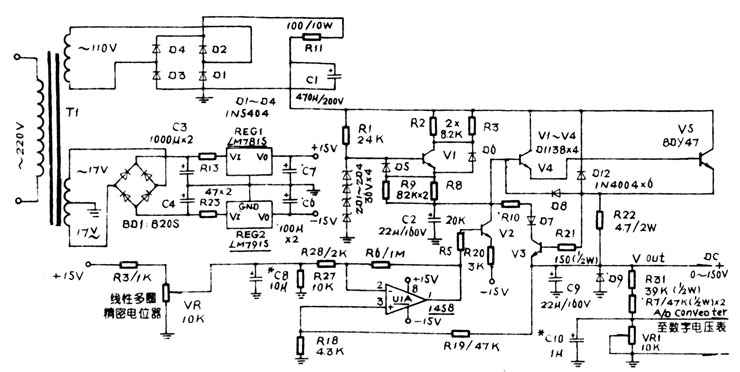 一款0～150V直流穩壓電源電路剖析