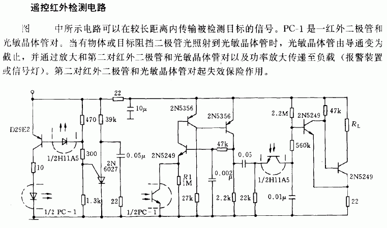 [图文]遥控红外检测电路