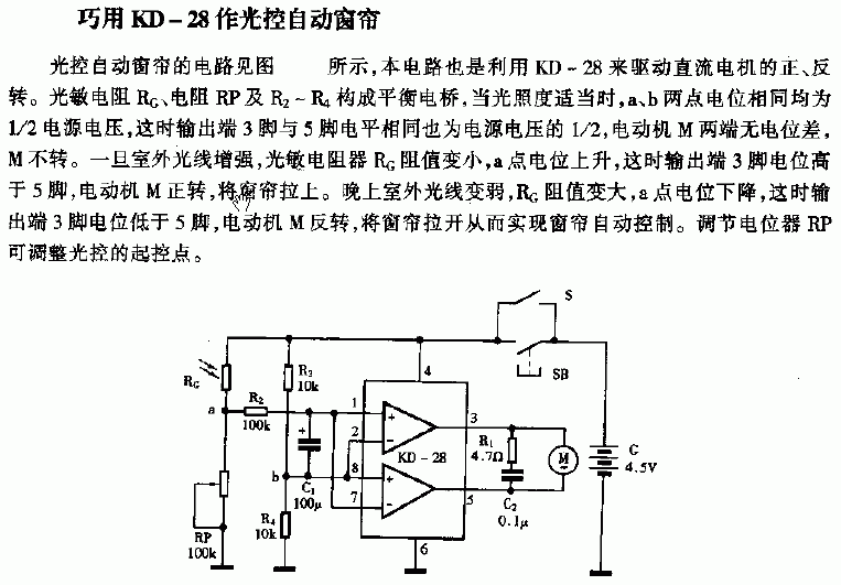 [圖文]巧用KD-28做光控自動窗簾